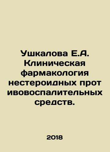 Ushkalova E.A. Klinicheskaya farmakologiya nesteroidnykh protivovospalitelnykh sredstv./Ushkalova E.A. Clinical pharmacology of non-steroidal anti-inflammatory drugs. In Russian - landofmagazines.com