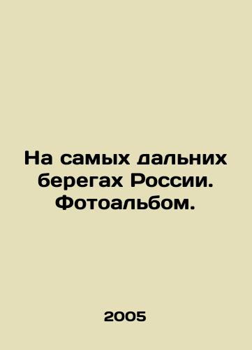 Na samykh dalnikh beregakh Rossii. Fotoalbom./On the farthest shores of Russia. Photo album. In Russian - landofmagazines.com