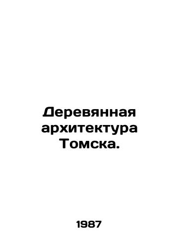 Derevyannaya arkhitektura Tomska./Wooden architecture in Tomsk. In Russian - landofmagazines.com