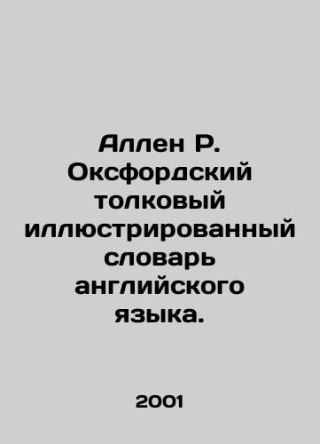 Allen R. Oksfordskiy tolkovyy illyustrirovannyy slovar angliyskogo yazyka./Allen R. Oxford Interpretative Illustrated English Dictionary. In Russian - landofmagazines.com