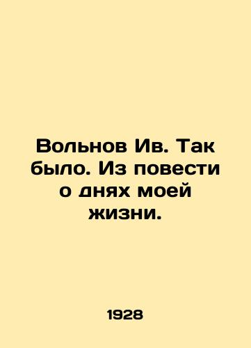 Volnov Iv. Tak bylo. Iz povesti o dnyakh moey zhizni./Volnov Yves. That was it. From the story of the days of my life. In Russian - landofmagazines.com