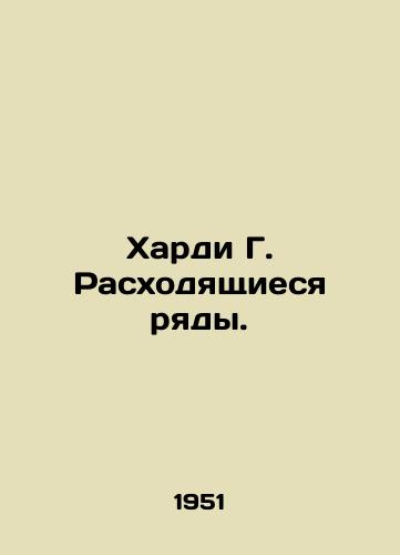 Khardi G. Raskhodyashchiesya ryady./Hardy G. The Different Row. In Russian - landofmagazines.com
