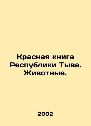 Krasnaya kniga Respubliki Tyva. Zhivotnye./Red Book of the Republic of Tyva. Animals. In Russian - landofmagazines.com