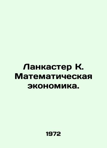 Lankaster K. Matematicheskaya ekonomika./Lancaster K. Mathematical Economics. In Russian - landofmagazines.com