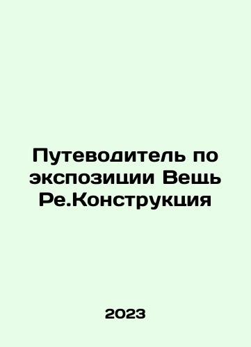 Putevoditel po ekspozitsii Veshch Re.Konstruktsiya/Guide to the Exposition Thing Re.Design In Russian - landofmagazines.com