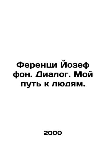 Ferentsi Yozef fon. Dialog. Moy put k lyudyam./Ferencz Josef von. Dialogue. My Way to the People. In Russian - landofmagazines.com