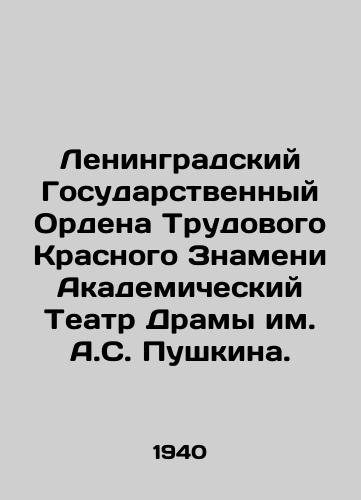 Leningradskiy Gosudarstvennyy Ordena Trudovogo Krasnogo Znameni Akademicheskiy Teatr Dramy im. A.S. Pushkina./Leningrad State Order of the Red Banner of Labor Academic Drama Theatre n.a. Pushkin. In Russian - landofmagazines.com