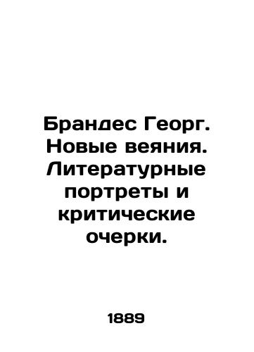 Brandes Georg. Novye veyaniya. Literaturnye portrety i kriticheskie ocherki./Brandes Georg. New Trends. Literary Portraits and Critical Essays. In Russian - landofmagazines.com