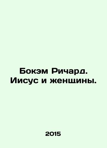 Bokem Richard. Iisus i zhenshchiny./Bokham Richard. Jesus and Women. In Russian - landofmagazines.com