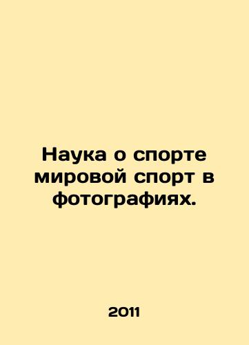 Nauka o sporte mirovoy sport v fotografiyakh./The Science of Sport World Sport in Pictures. In Russian - landofmagazines.com