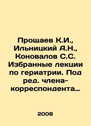 Proshchaev K.I., Ilnitskiy A.N., Konovalov S.S. Izbrannye lektsii po geriatrii. Pod red. chlena-korrespondenta RAMN V.Kh.Khavinsona./Proshchaev K.I., Ilnitsky A.N., Konovalov S.S. Selected lectures on geriatrics. Edited by a corresponding member of the Russian Academy of Medical Sciences, V.Khavinson. In Russian - landofmagazines.com