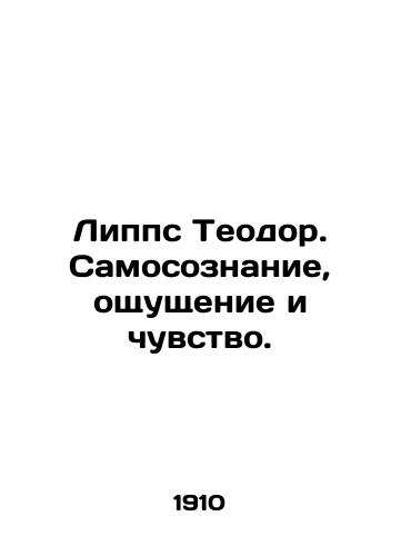 Lipps Teodor. Samosoznanie, oshchushchenie i chuvstvo./Lipps Theodore. Self-awareness, sensation, and feeling. In Russian - landofmagazines.com