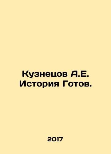 Kuznetsov A.E. Istoriya Gotov./Kuznetsov A.E. History Ready. In Russian - landofmagazines.com