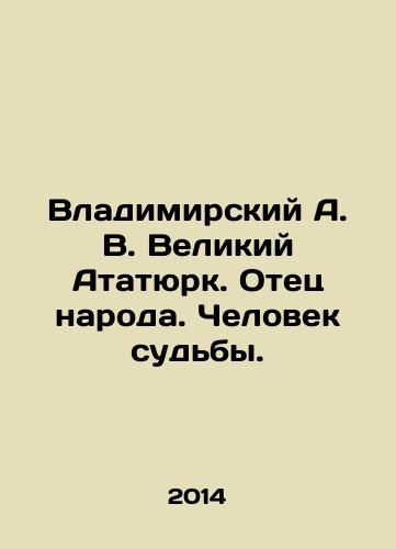 Vladimirskiy A. V. Velikiy Atatyurk. Otets naroda. Chelovek sudby./Vladimir A. V. Great Ataturk. Father of the people. Man of destiny. In Russian - landofmagazines.com