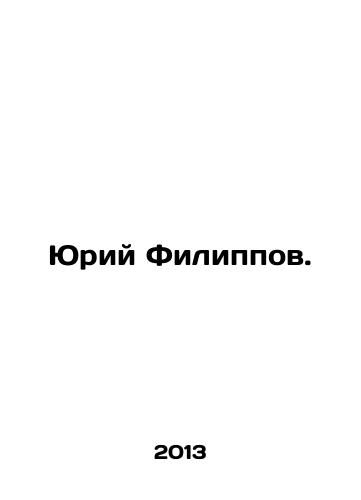 Yuriy Filippov./Yuri Filippov. In Russian - landofmagazines.com