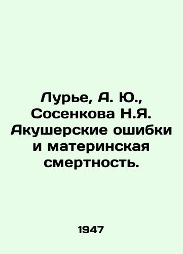 Lure, A. Yu.,  Sosenkova N.Ya. Akusherskie oshibki i materinskaya smertnost./Lurie, A. Yu, Sosenkova N.Ya. Obstetric errors and maternal mortality. In Russian - landofmagazines.com