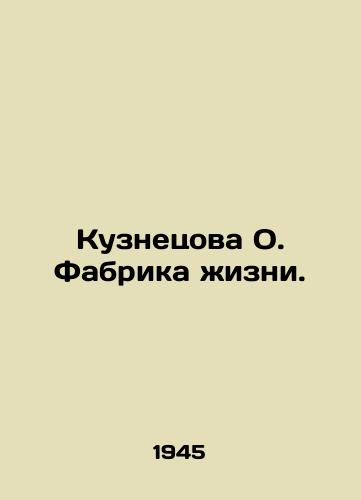 Kuznetsova O. Fabrika zhizni./Kuznetsova O. Factory of Life. In Russian - landofmagazines.com