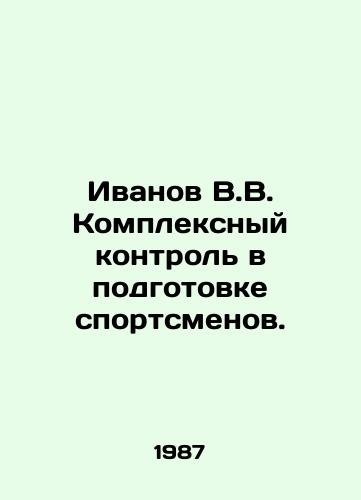 Ivanov V.V. Kompleksnyy kontrol v podgotovke sportsmenov./Ivanov V.V. Complex control in the preparation of athletes. In Russian - landofmagazines.com