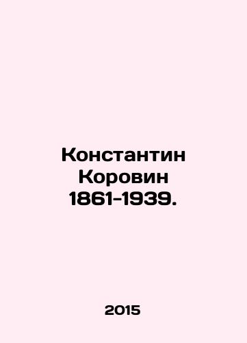 Konstantin Korovin 1861-1939./Konstantin Korovin 1861-1939. In Russian - landofmagazines.com