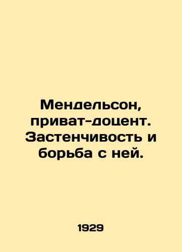 Mendelson, privat-dotsent. Zastenchivost i borba s ney./Mendelsohn, private associate professor. Shyness and the fight against it. In Russian - landofmagazines.com