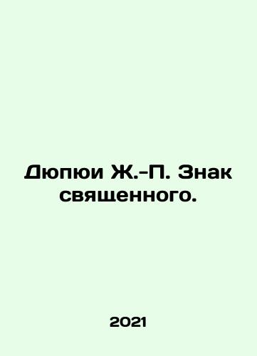 Dyupyui Zh.-P. Znak svyashchennogo./Dupuy J.-P. Sign of the Sacred. In Russian - landofmagazines.com