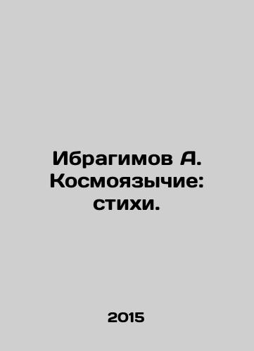 Ibragimov A. Kosmoyazychie: stikhi./Ibragimov A. Cosmopaganism: Verses. In Russian - landofmagazines.com