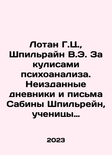 Lotan G.Ts.,  Shpilrayn V.E. Za kulisami psikhoanaliza. Neizdannye dnevniki i pisma Sabiny Shpilreyn, uchenitsy K.Yunga i Z.Freyda/Lotan G.Z.,  Spielrein V.E. Behind the scenes of psychoanalysis. Unpublished diaries and letters by Sabina Spielrein, a student of C.Jung and Z.Freud In Russian - landofmagazines.com