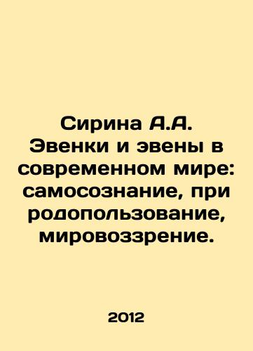 Sirina A.A. Evenki i eveny v sovremennom mire: samosoznanie, prirodopolzovanie, mirovozzrenie./Sirina A.A. Evenki and Evens in the Modern World: Self-Awareness, Environmental Management, World Vision. In Russian - landofmagazines.com