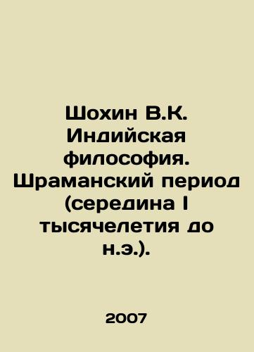 Shokhin V.K. Indiyskaya filosofiya. Shramanskiy period (seredina I tysyacheletiya do n.e.)./Shokhin V.K. Indian Philosophy. The Shraman Period (mid-I millennium BC). In Russian - landofmagazines.com