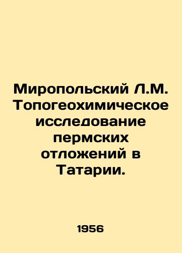Miropolskiy L.M. Topogeokhimicheskoe issledovanie permskikh otlozheniy v Tatarii./Miropolsky L.M. Topogeochemical study of Permian deposits in Tataria. In Russian - landofmagazines.com