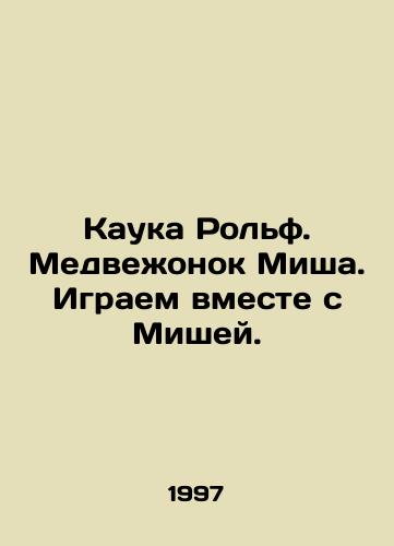 Kauka Rolf. Medvezhonok Misha. Igraem vmeste s Mishey./Kauka Rolf. Mishas bear cub. We play with Misha. In Russian - landofmagazines.com