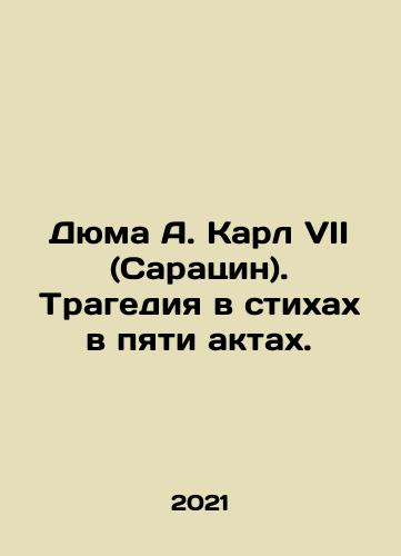 Dyuma A. Karl VII (Saratsin). Tragediya v stikhakh v pyati aktakh./Dumas A. Charles VII (Saracens). Tragedy in poetry in five acts. In Russian - landofmagazines.com
