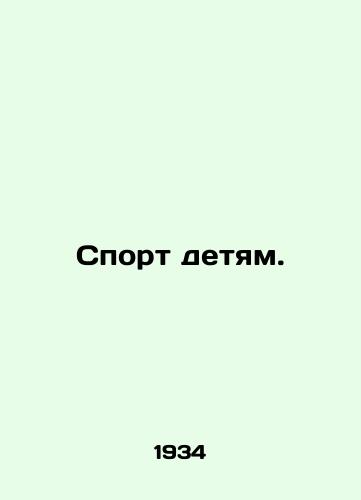 Sport detyam./Sport for children. In Russian - landofmagazines.com