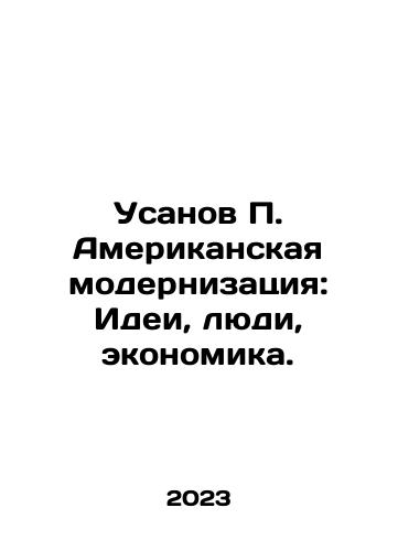 Usanov P. Amerikanskaya modernizatsiya: Idei, lyudi, ekonomika./Usanov P. American Modernization: Ideas, People, Economics. In Russian - landofmagazines.com