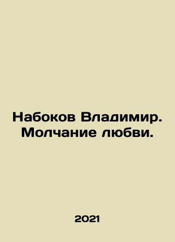 Nabokov Vladimir. Molchanie lyubvi./Vladimir Nabokov. The Silence of Love. In Russian - landofmagazines.com