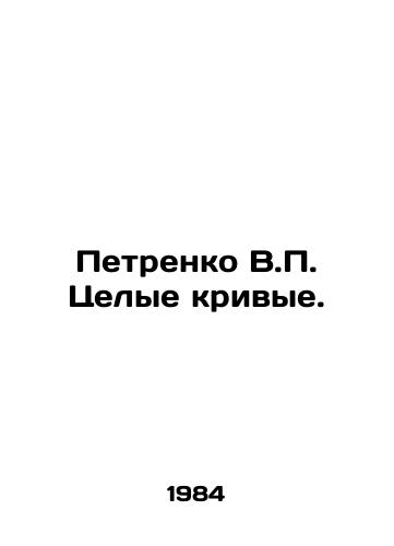 Petrenko V.P. Tselye krivye./Petrenko V.P. Whole curves. In Russian - landofmagazines.com