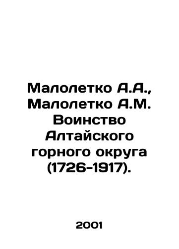 Maloletko A.A.,  Maloletko A.M. Voinstvo Altayskogo gornogo okruga (1726-1917)./Maloletko A.A.,  Maloletko A.M. The Military of the Altai Mountain District (1726-1917). In Russian - landofmagazines.com