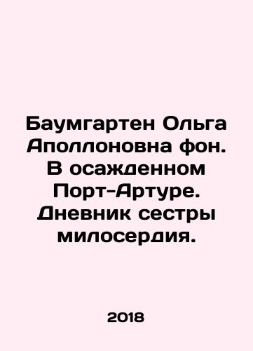 Baumgarten Olga Apollonovna fon. V osazhdennom Port-Arture. Dnevnik sestry miloserdiya./Baumgarten Olga Apollonovna von. In besieged Port Arthur. The Diary of a Sister of Mercy. In Russian - landofmagazines.com