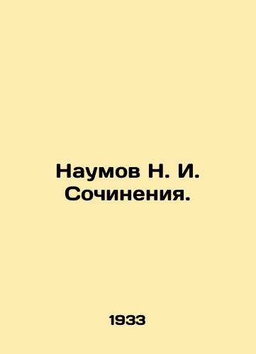 Naumov N. I. Sochineniya./Naumov N. I. Works. In Russian - landofmagazines.com