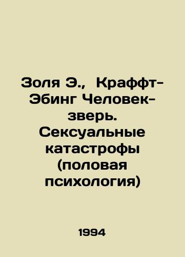 Zolya E.,  Krafft-Ebing Chelovek-zver. Seksualnye katastrofy (polovaya psikhologiya)/Zola E.,  Kraft-Ebing Man-Beast. Sexual Disasters (Sexual Psychology) In Russian - landofmagazines.com