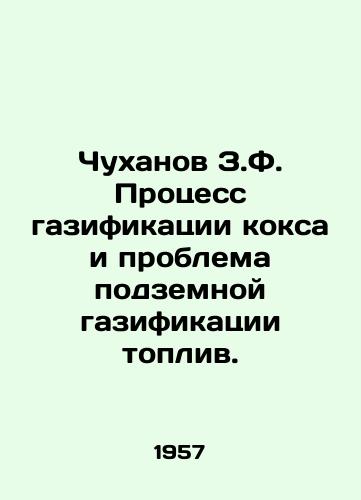 Chukhanov Z.F. Protsess gazifikatsii koksa i problema podzemnoy gazifikatsii topliv./Z.F. Chukhanov Coke gasification process and the problem of underground gasification of fuels. In Russian - landofmagazines.com