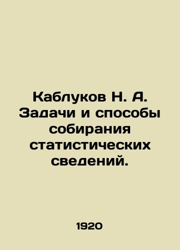 Kablukov N. A. Zadachi i sposoby sobiraniya statisticheskikh svedeniy./Heels N.A. Tasks and methods of collecting statistical data. In Russian - landofmagazines.com
