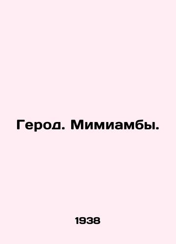 Gerod. Mimiamby./Herod. Mimiamba. In Russian - landofmagazines.com