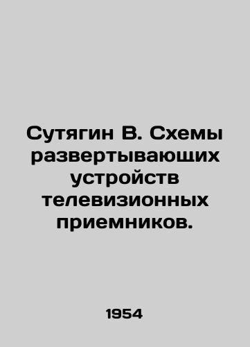 Sutyagin V. Skhemy razvertyvayushchikh ustroystv televizionnykh priemnikov./Sutyagin B. Diagrams of television receiver deployments. In Russian - landofmagazines.com