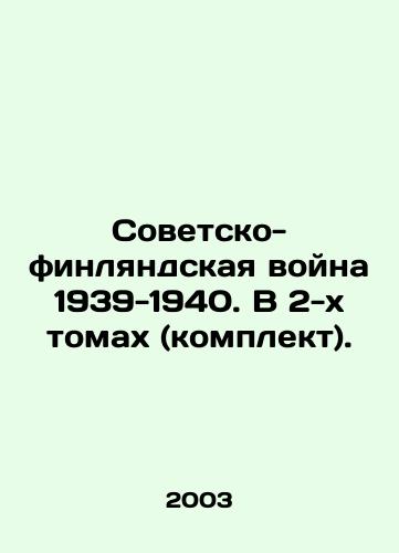 Sovetsko-finlyandskaya voyna 1939-1940. V 2-kh tomakh (komplekt)./The Soviet-Finnish War 1939-1940. In two volumes (set). In Russian - landofmagazines.com