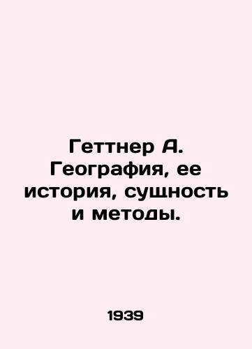 Gettner A. Geografiya, ee istoriya, sushchnost i metody./Göttner A. Geography, its history, essence and methods. In Russian - landofmagazines.com