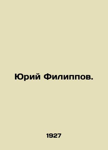 Yuriy Filippov./Yuri Filippov. In Russian - landofmagazines.com