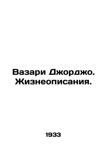 Vazari Dzhordzho. Zhizneopisaniya./Giorgio Vasari. Life descriptions. In Russian - landofmagazines.com