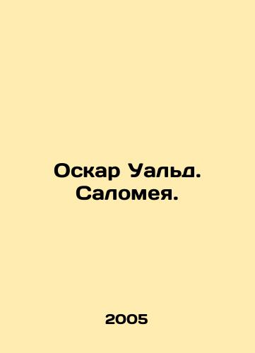 Oskar Uald. Salomeya./Oscar Wald. Salome. In Russian - landofmagazines.com