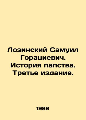 Lozinskiy Samuil Goratsievich. Istoriya papstva. Trete izdanie./Samuel Horatievich Lozinsky: The History of the Papacy, Third Edition. In Russian - landofmagazines.com